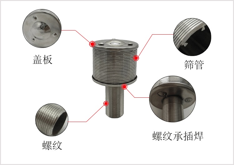 短柄楔形丝水帽细节图